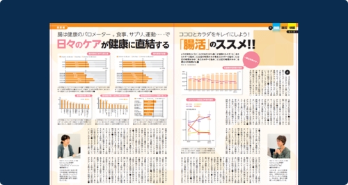 写真01 『月刊GoodsPress』（2023年4月号）