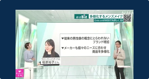 写真02 NHK『おはよう日本（おはBiz）』（2023年1月放送）